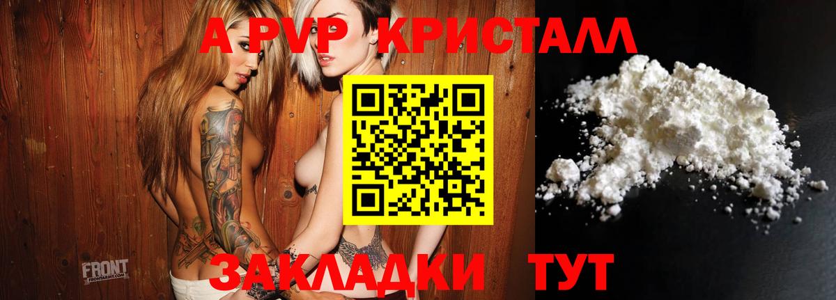 A-PVP Crystall  Вход с VPN  Alpha PVP VHQ  A-PVP  Мончегорск 