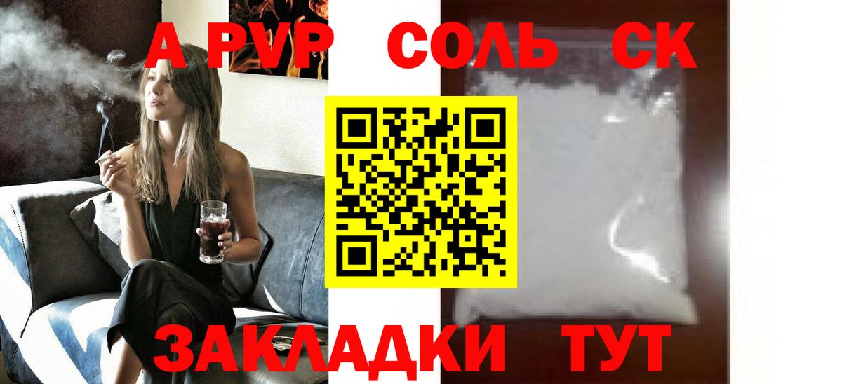 ГАШ  Меф МЯУ МЯУ   Марихуана  Амфетамин кристаллы  А ПВП СК   Вход с VPN  Мончегорск  МАРИХУАНА  КОКАИН  Магазины продажи наркотиков 