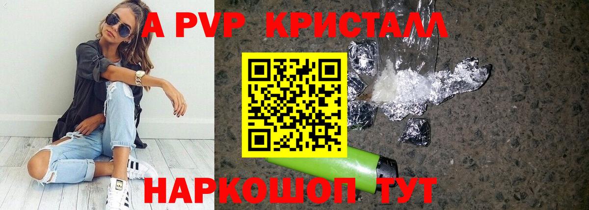 A PVP мука Мончегорск