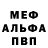 Амфетамин Розовый Teska Shicha