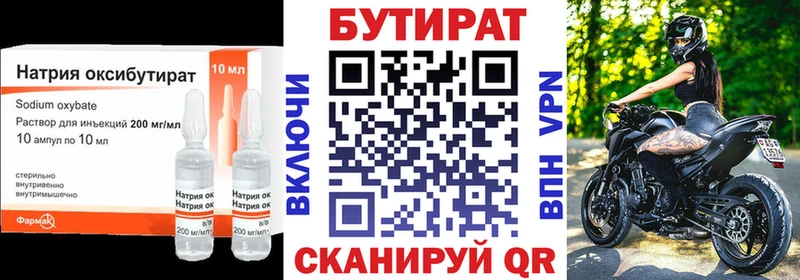 БУТИРАТ оксана  mega онион  Мончегорск 