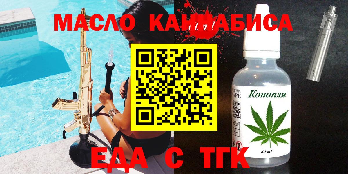 Мончегорск  Еда ТГК марихуана  Вход с VPN 