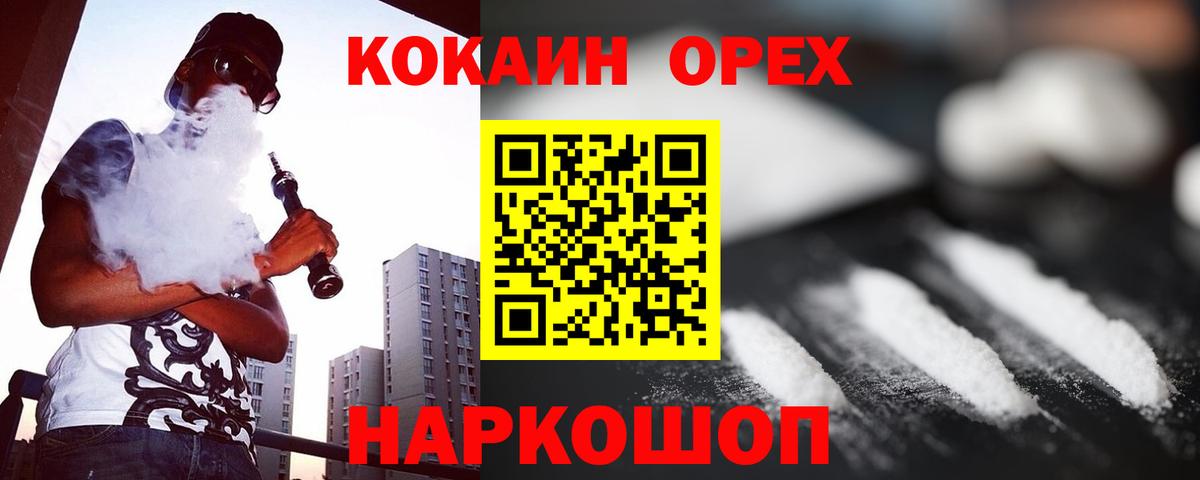 COCAIN Боливия  Cocaine FishScale  Мончегорск  Вход с VPN 