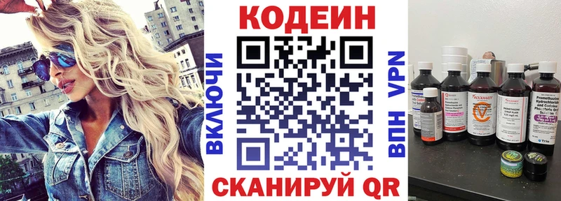 Кодеиновый сироп Lean Purple Drank  Мончегорск 