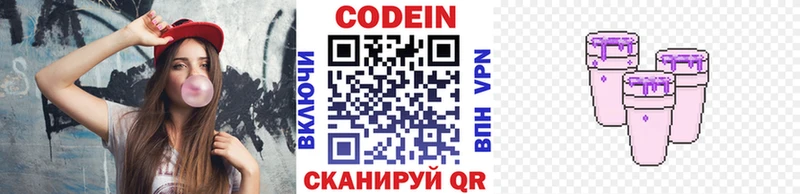 Кодеиновый сироп Lean напиток Lean (лин) Мончегорск