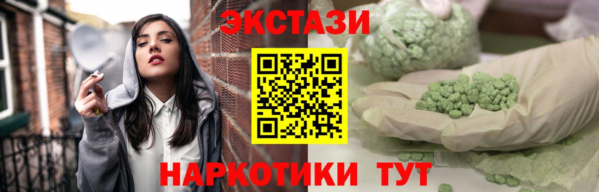 Ecstasy таблы  Вход с VPN  даркнет сайт  Экстази Philipp Plein  mega   Ecstasy  Мончегорск 