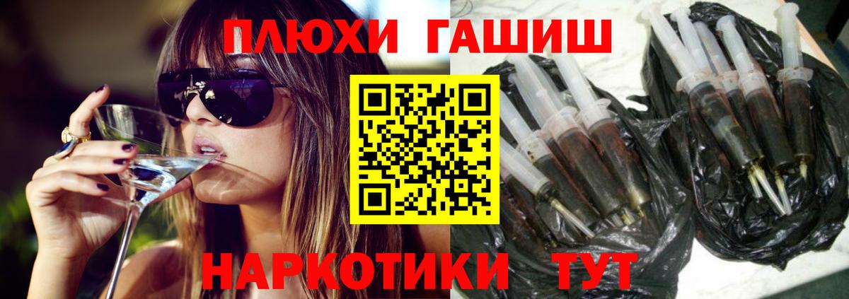 ГАШИШ Premium Мончегорск