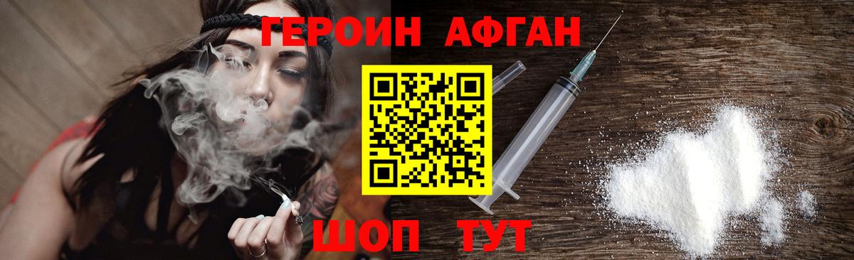 ГЕРОИН  ГЕРОИН герыч  Вход с VPN  Мончегорск 