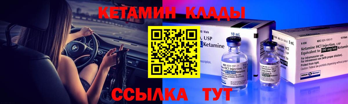 Кетамин ketamine  Вход с VPN  Кетамин ketamine  Мончегорск 