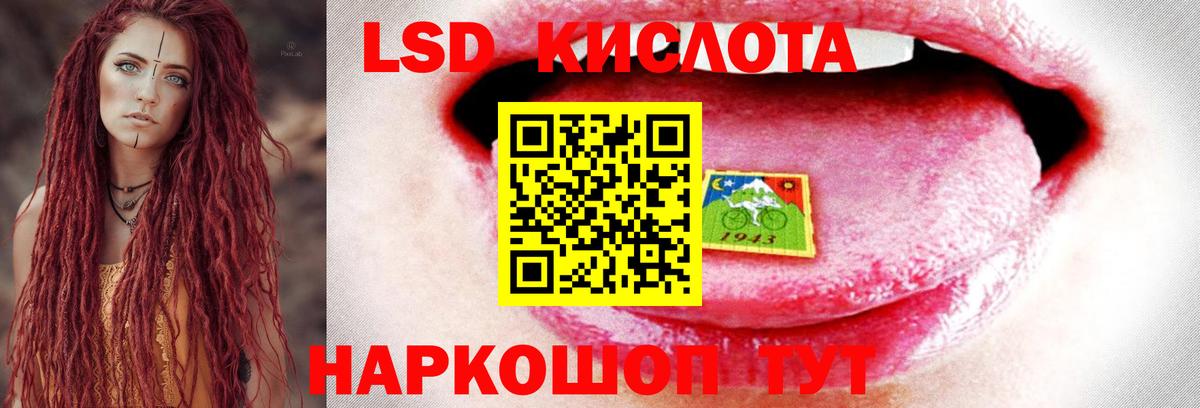 МЕГА маркетплейс  LSD-25 экстази ecstasy  ЛСД экстази  Вход с VPN  LSD-25 экстази ecstasy  Мончегорск 
