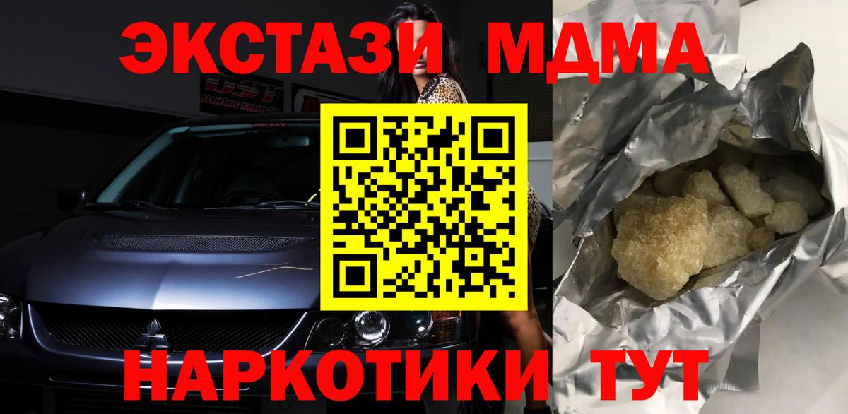 MDMA  Вход с VPN  MDMA Molly  Мончегорск  МДМА молли 