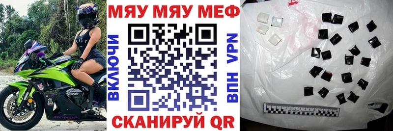 МЯУ-МЯУ VHQ  как найти закладки  Мончегорск 