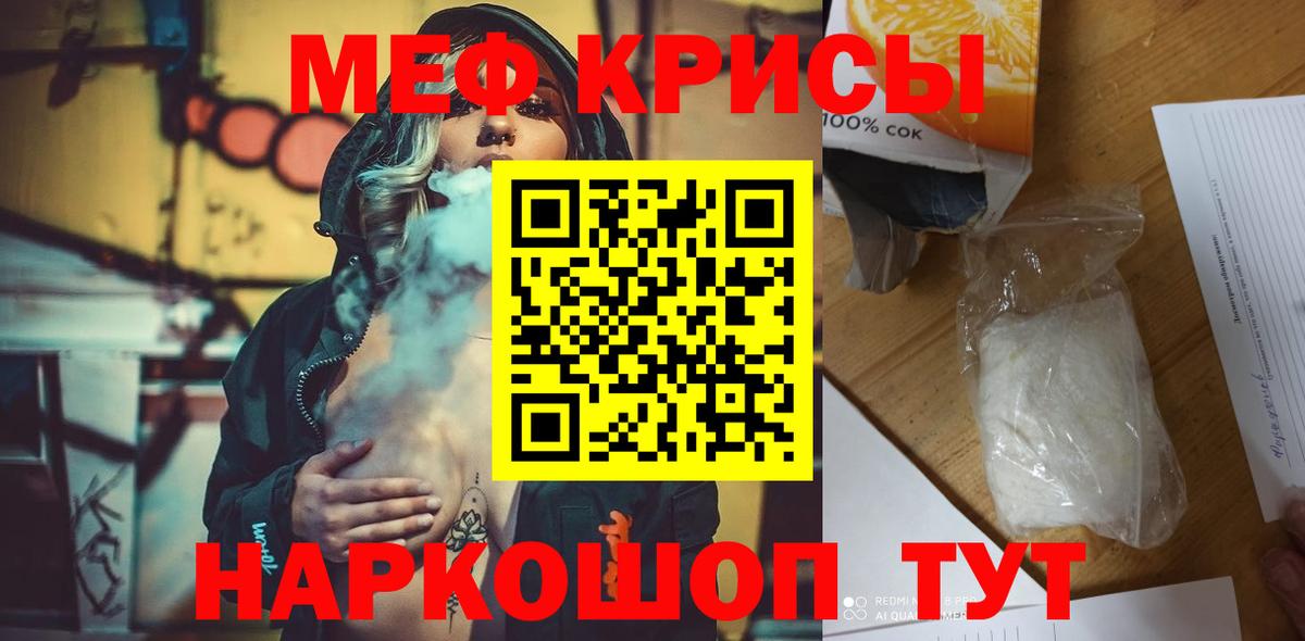 Меф мяу мяу кристаллы Мончегорск