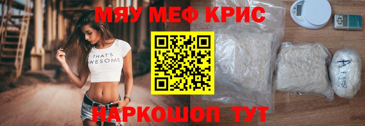 Меф VHQ  Вход с VPN  Мончегорск  МЯУ-МЯУ  МЕФ мука  МЯУ-МЯУ 