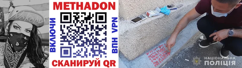 даркнет сайт Мончегорск МЕТАДОН мёд
