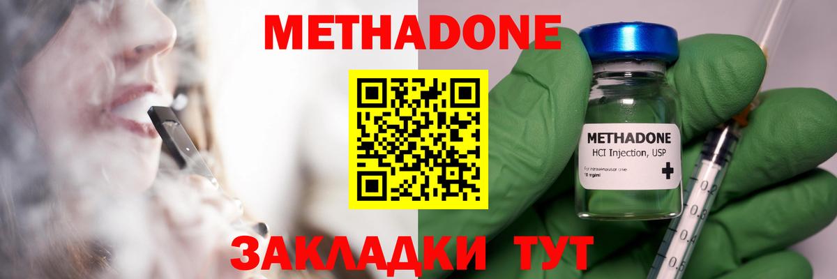 Метадон кристалл  Вход с VPN  МЕТАДОН мёд  блэк спрут зеркало  Мончегорск 