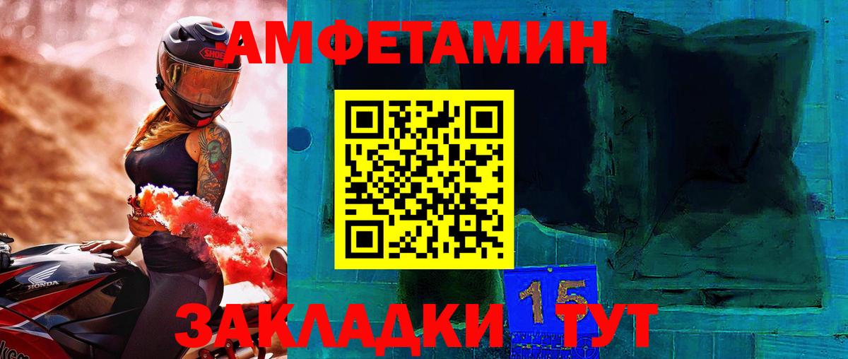 МЕТАМФЕТАМИН Декстрометамфетамин 99.9% Мончегорск